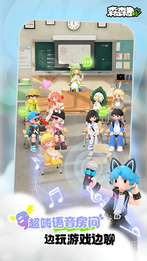 森森安卓直装版图4