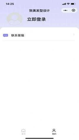 致美发型设计安卓官方版图3