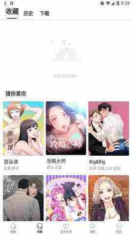 秋蝉漫画免费原版图2