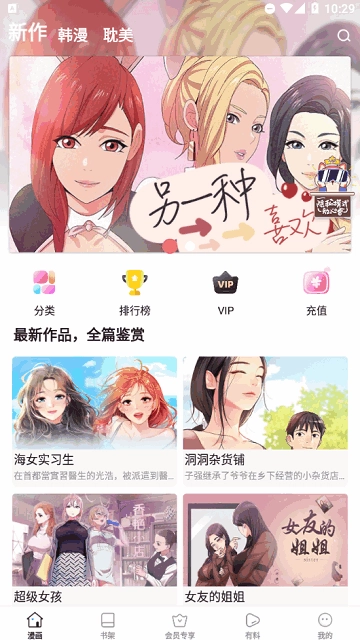 秋蝉漫画免费原版图3