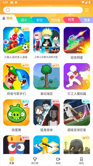 畅玩乐园手机版图4