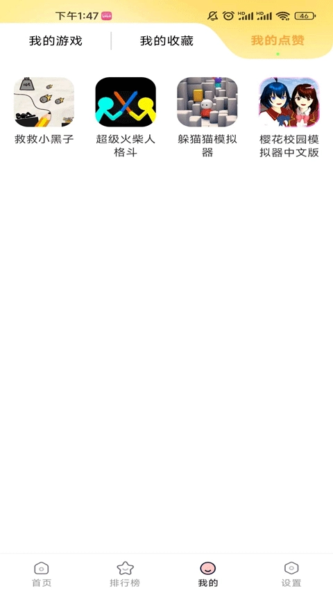 畅玩乐园手机版图3