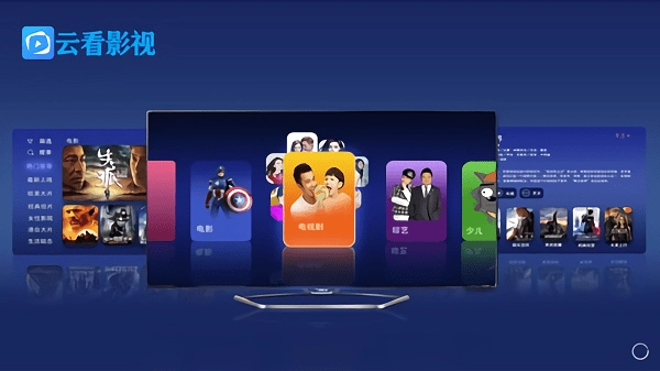 云看影视原版图2