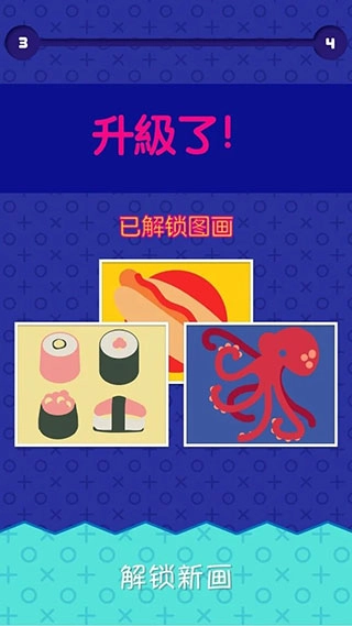 指尖画家游戏绿色版图3