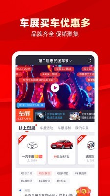 团车最新免费版图3