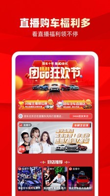 团车最新免费版图2