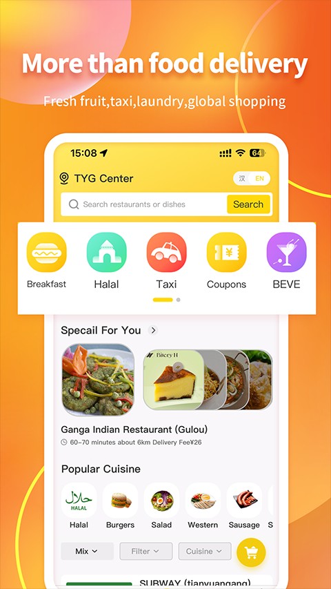 锦食送官方版图1