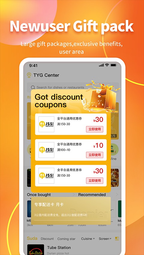 锦食送官方版图2
