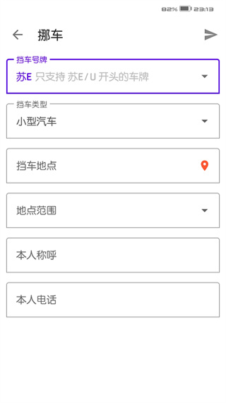 智慧花桥安卓免费版图1