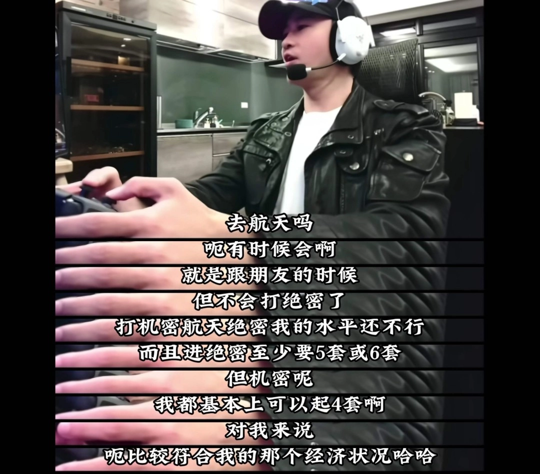 何润东直播畅聊《三角洲行动》坦言绝密难度太高打不动