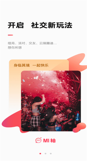 MI柚手机正版图1