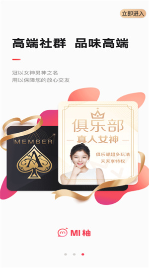MI柚手机正版图3