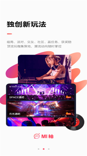 MI柚手机正版图2