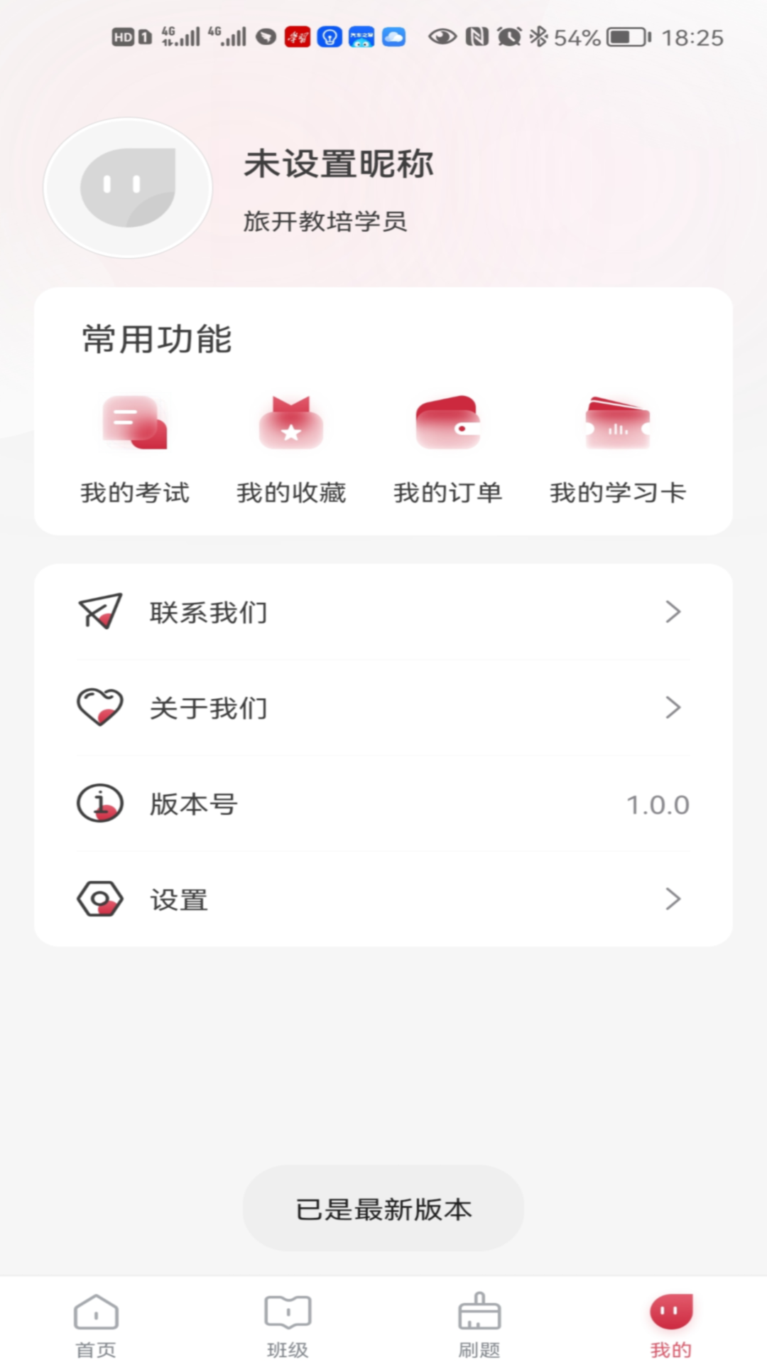 江旅教培官方正版图1