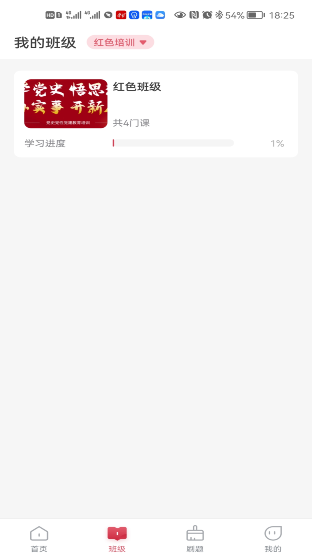 江旅教培官方正版图3