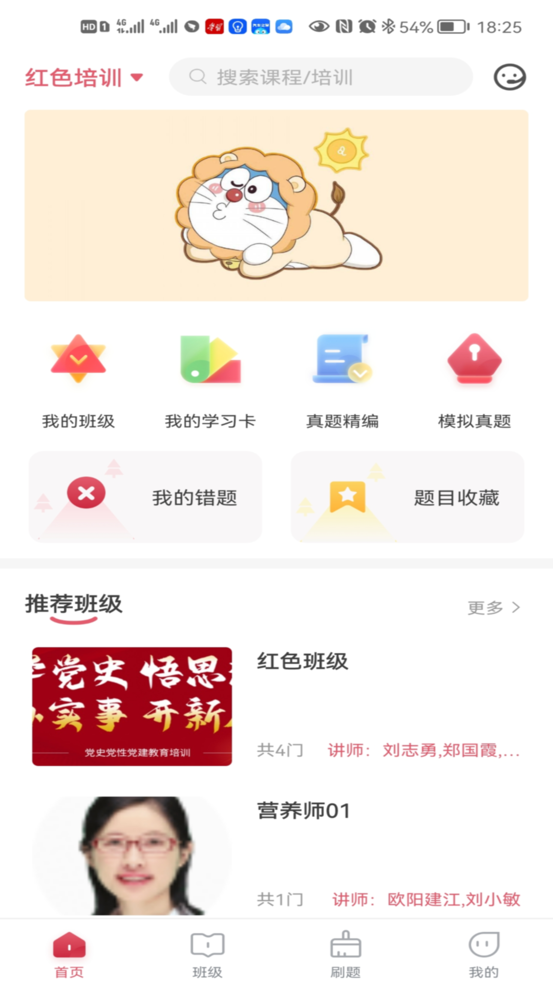 江旅教培官方正版图2