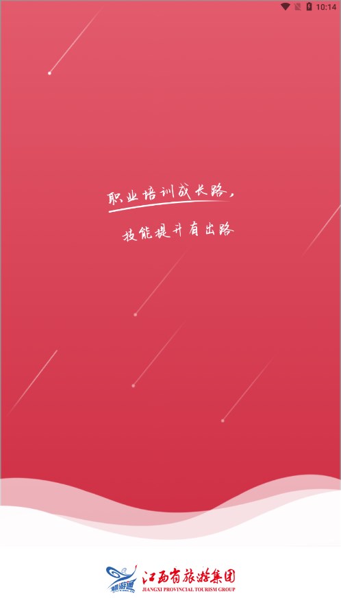 江旅教培官方正版图4