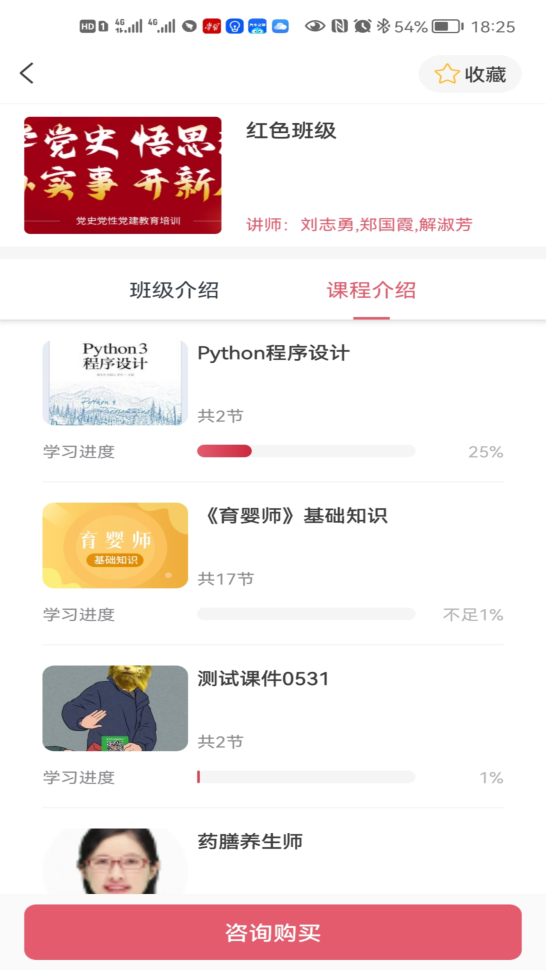江旅教培官方正版图5