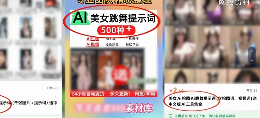 AI涉黄问题曝光：仅需几句话，就能生成令人满意的大尺度视频