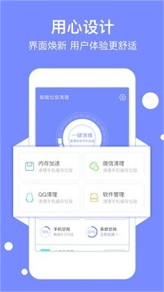 智能垃圾清理安卓版图1