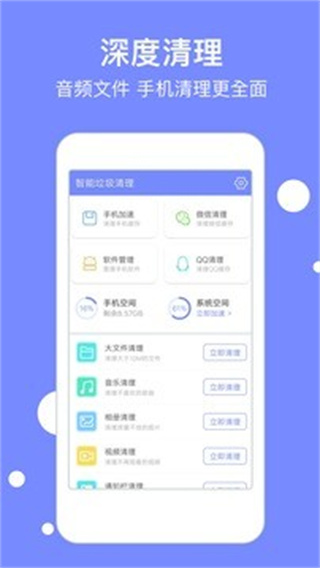 智能垃圾清理安卓版图4