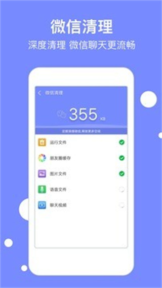智能垃圾清理安卓版图2