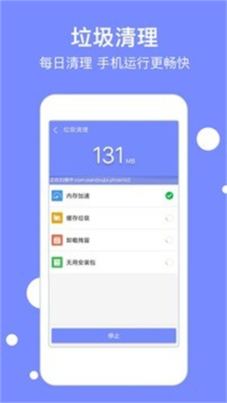智能垃圾清理安卓版图3