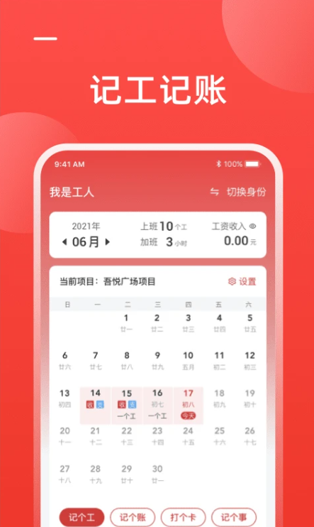 工友会直装版图1