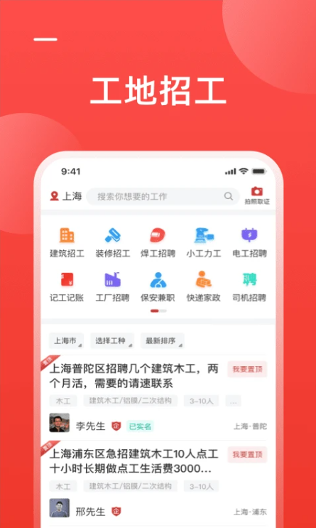 工友会直装版图3