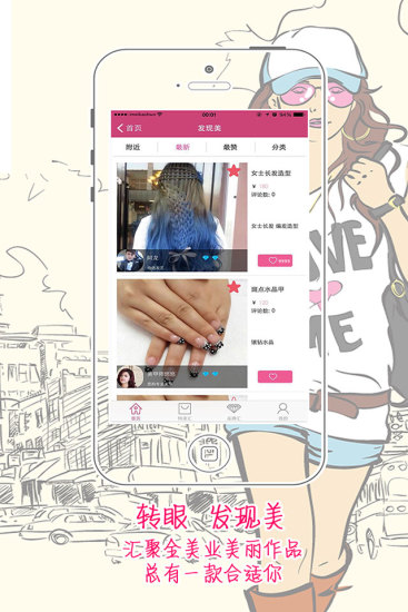 美咖说直装版图2