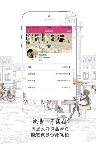 美咖说直装版图3