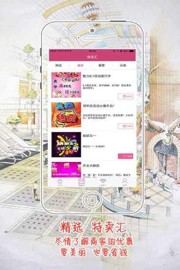 美咖说直装版图4
