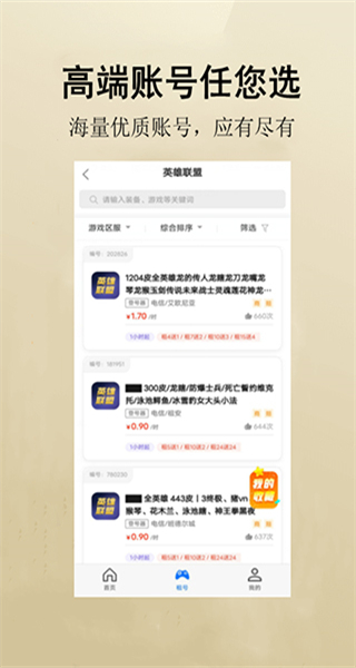 万民租号通用版图3