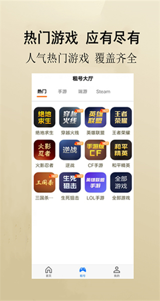 万民租号通用版图1