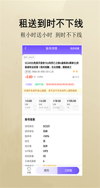 万民租号通用版图4