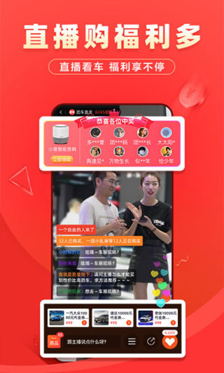 团车最新免费版图5