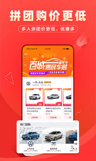 团车最新免费版图7
