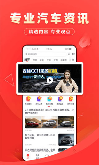团车最新免费版图8