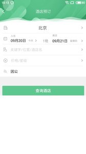 身边惠商旅1