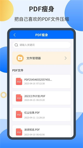 智能扫描君手机版图2