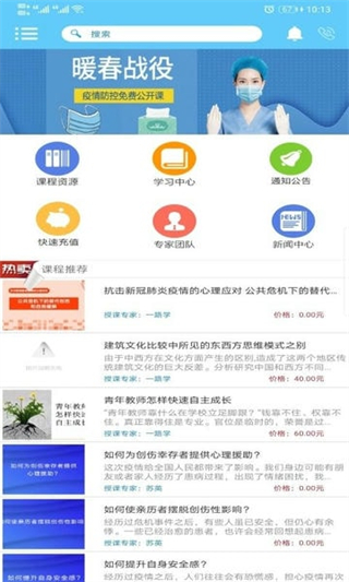 一路学无广告版图2