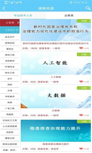 一路学无广告版图3