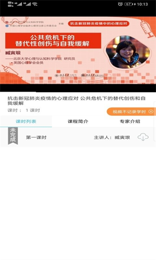 一路学无广告版图4
