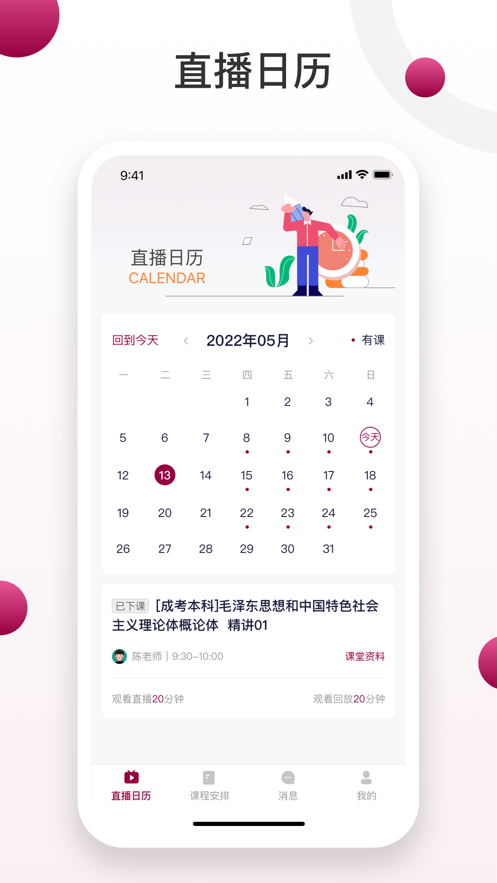 深大成教最新免费版图1