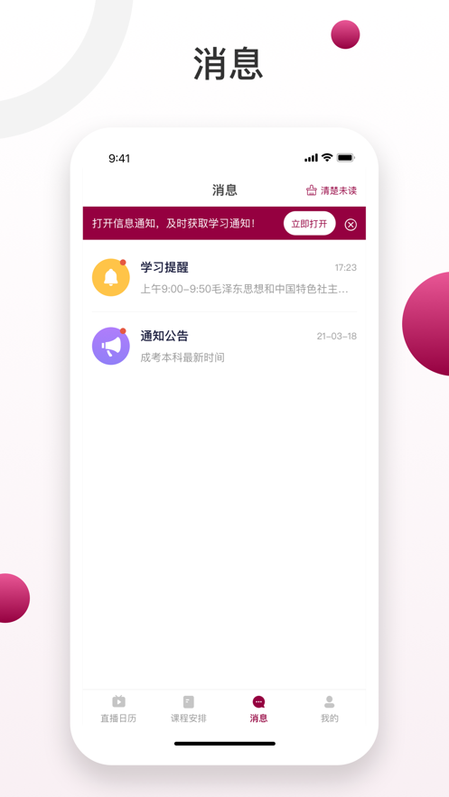 深大成教最新免费版图3