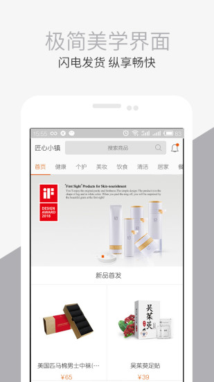 匠心小镇手机正版图5