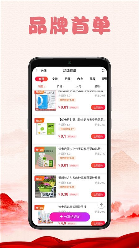 美丽省通用版图4