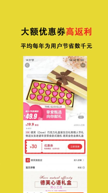 美荔购手机正版图2