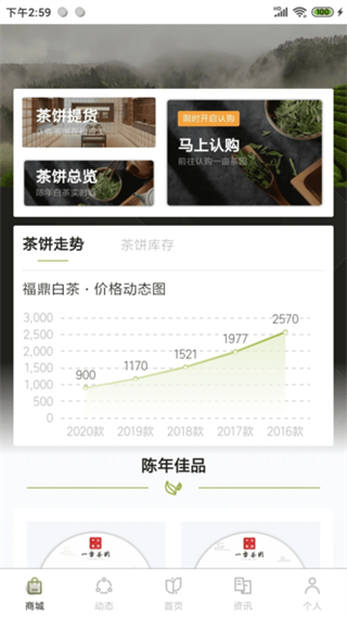 一亩茶园正版图4