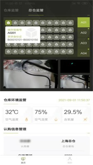 一亩茶园正版图1
